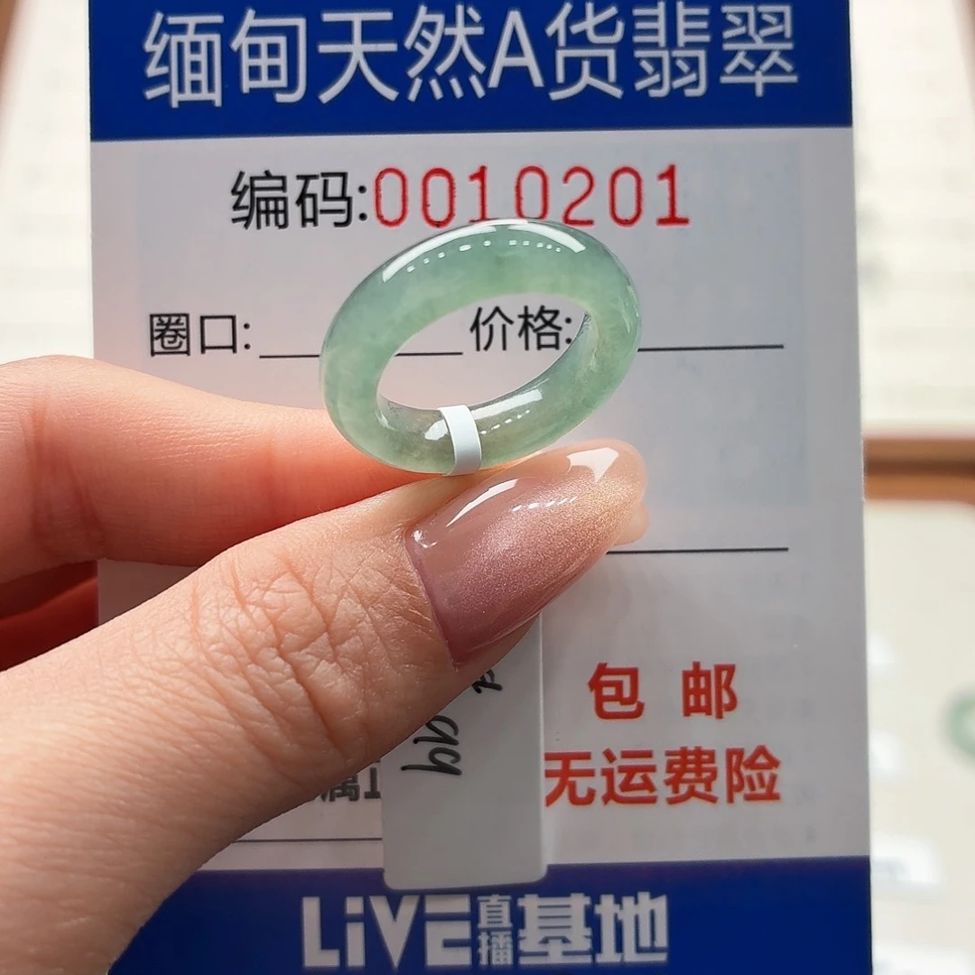 未镶嵌戒指翡翠天然缅甸A货翡翠圈口9 福利