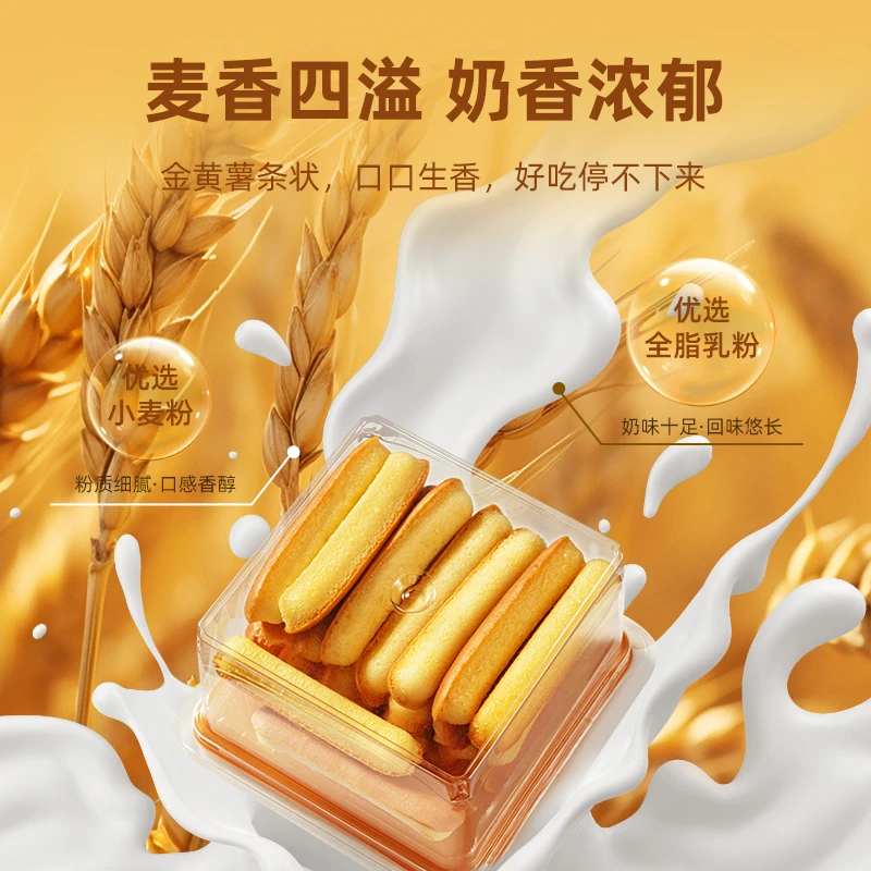 早餐必备薯条蛋糕儿童番茄酱零食非油炸代餐营养早餐面包全国包邮