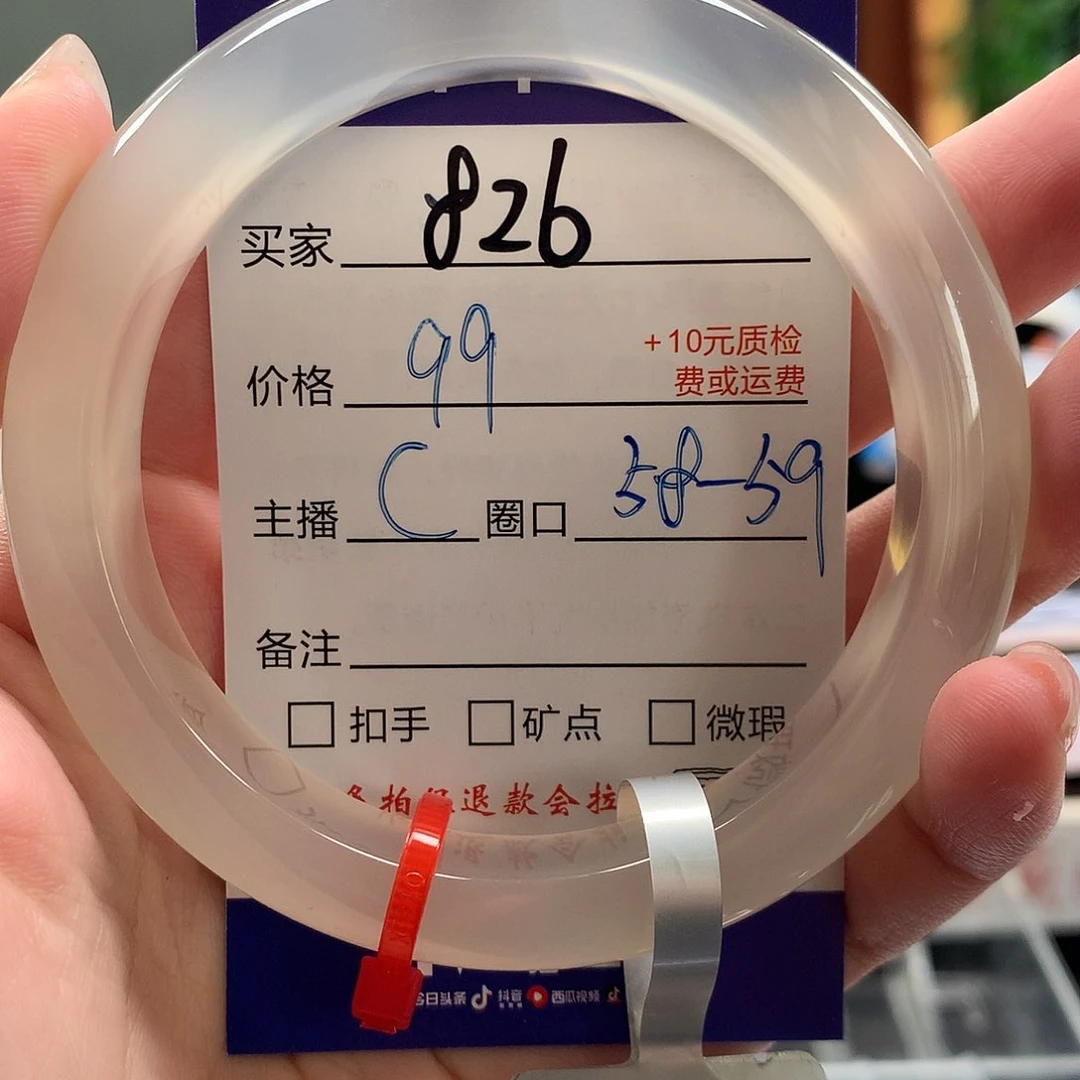 玛瑙/玉髓手镯未镶嵌