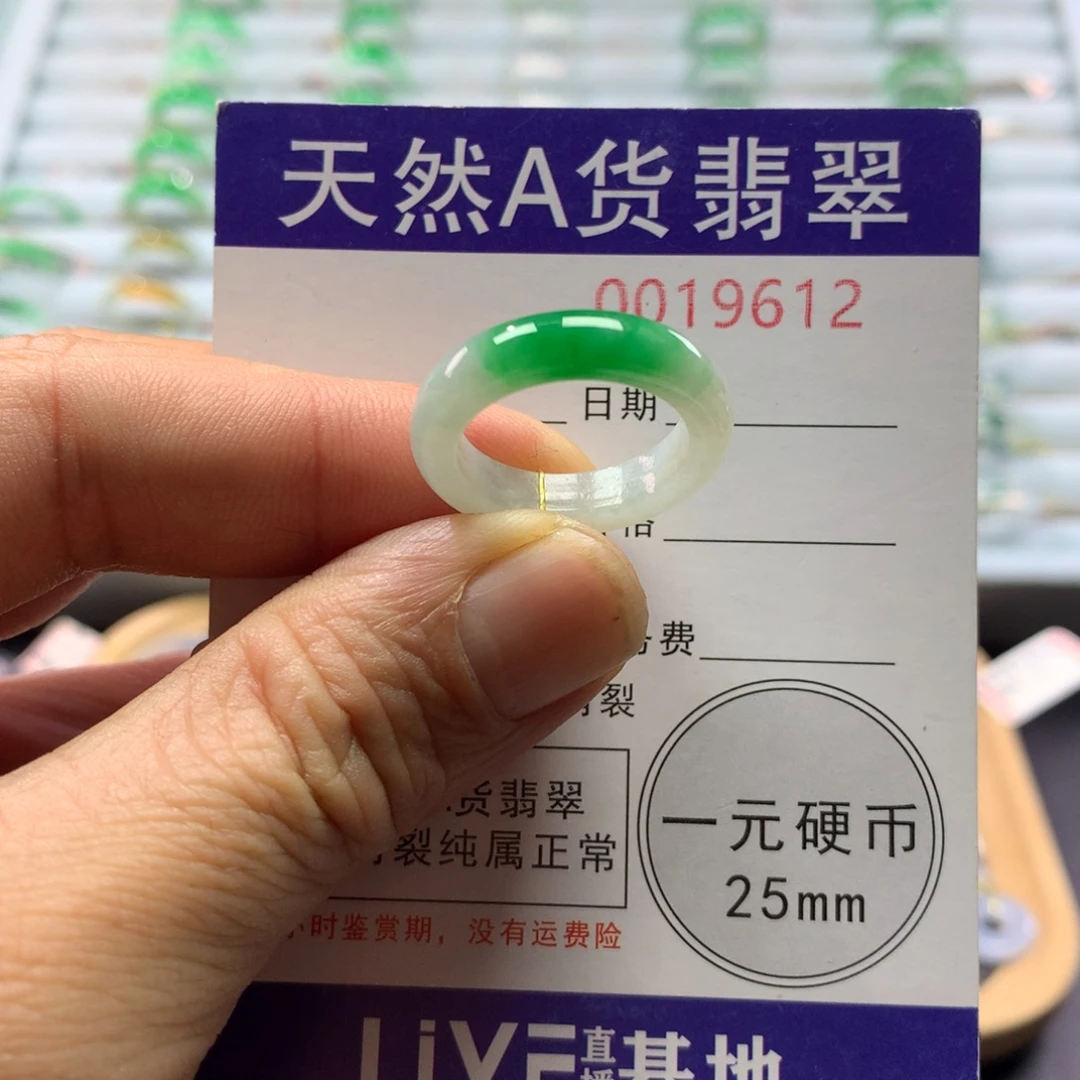 翡翠未镶嵌戒指圈口13号