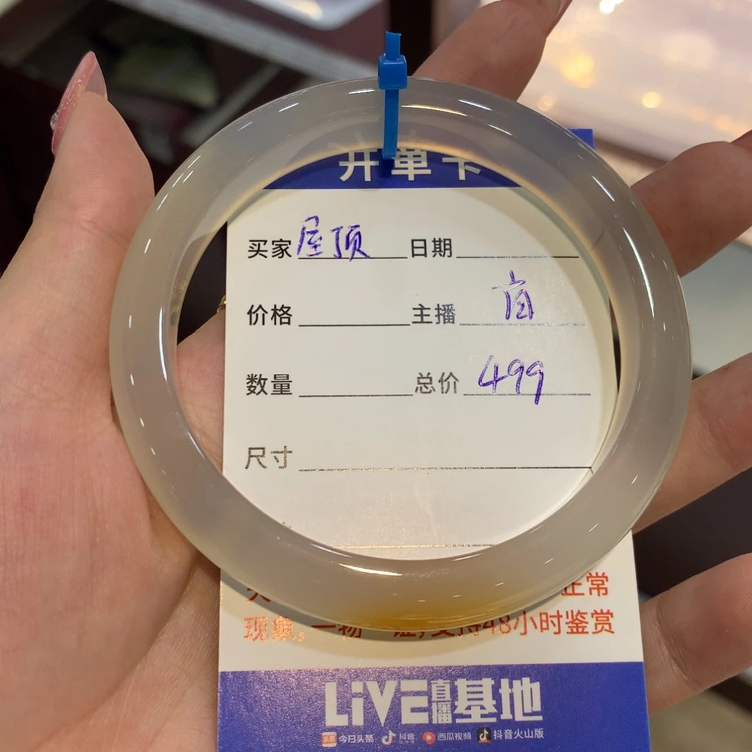 玛瑙/玉髓手镯未镶嵌