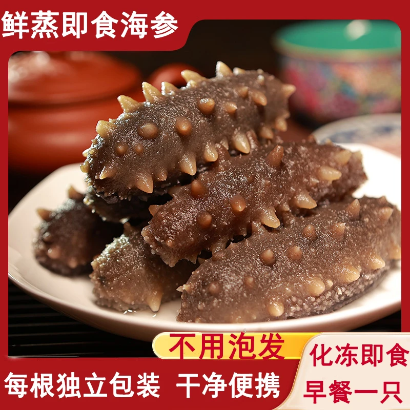 高刺即食海参2斤免泡发独立真空装精选深海底播老参自吃送人佳选