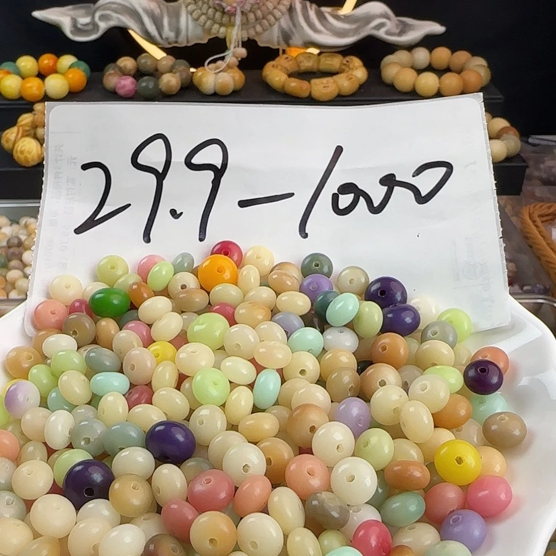 吊坠菩提根/象牙果微瑕疵6✖️9玛卡龙算盘1000颗批发