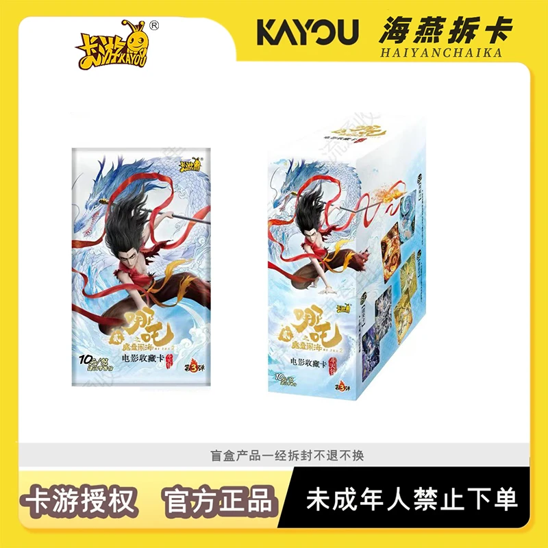 卡游【斗天包第3弹】聚宝盆EX版哪吒之魔童闹海电影收藏卡牌