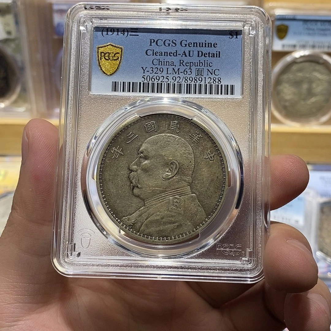 银PCGS酱彩月牙三年1288