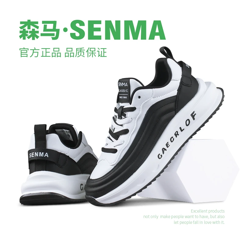 SENMA森马男鞋厚底休闲运动鞋时尚百搭透气潮流潮鞋跑步防滑舒适
