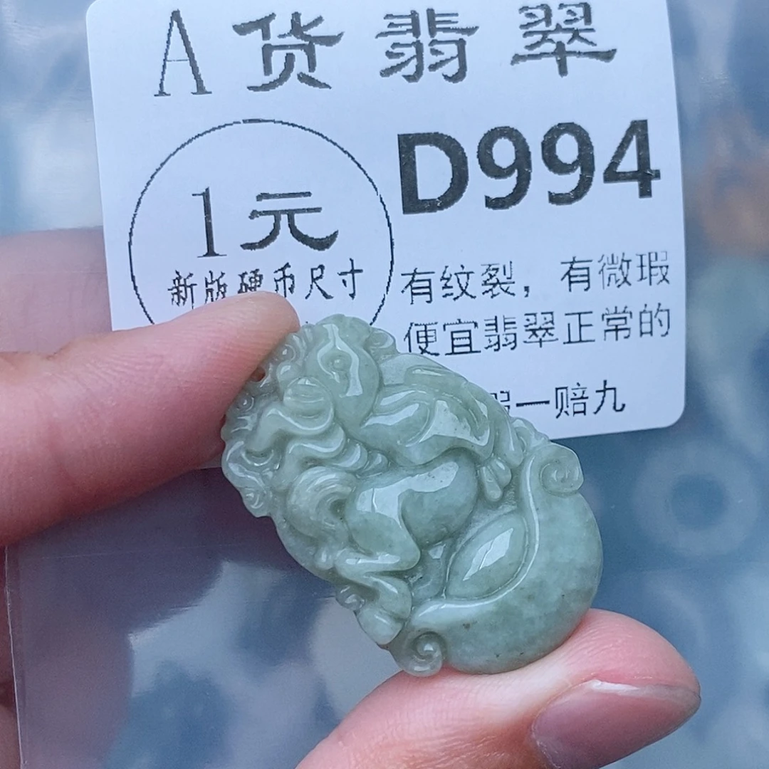 吊坠(不含链)未镶嵌翡翠