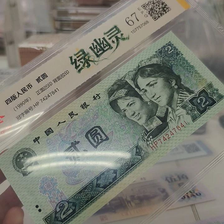 902绿幽灵一个(特惠专属价)