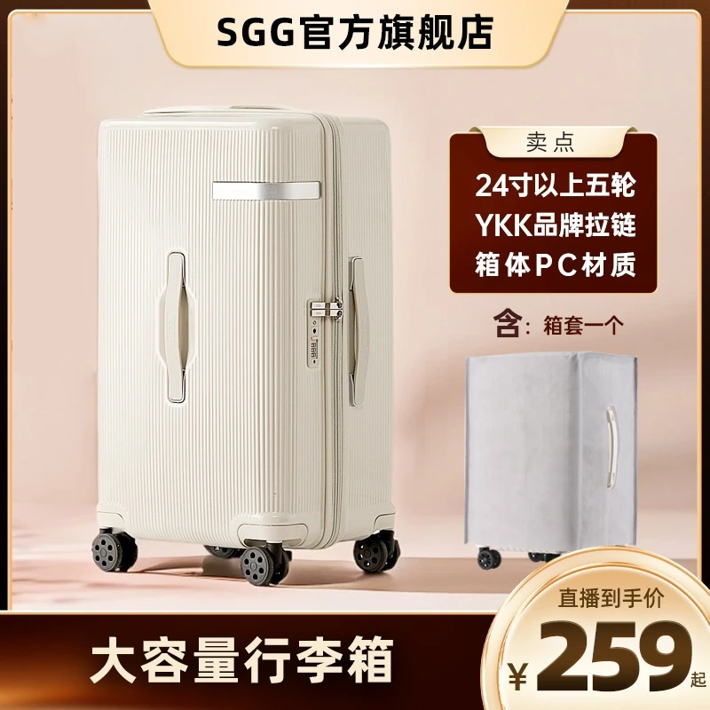 SGG大容量行李箱旅行箱男女拉杆箱登机箱密码箱结实耐用轻便加厚