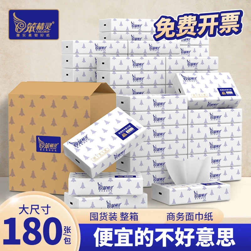 笨精灵枕式抽纸巾酒店餐饮卫生纸宾馆面巾纸kvt商用餐巾纸15kg