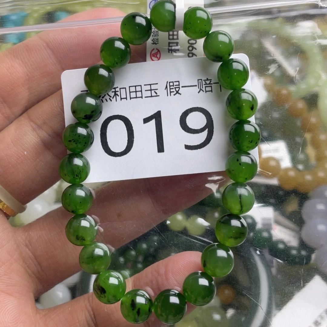 和田玉未镶嵌手链019