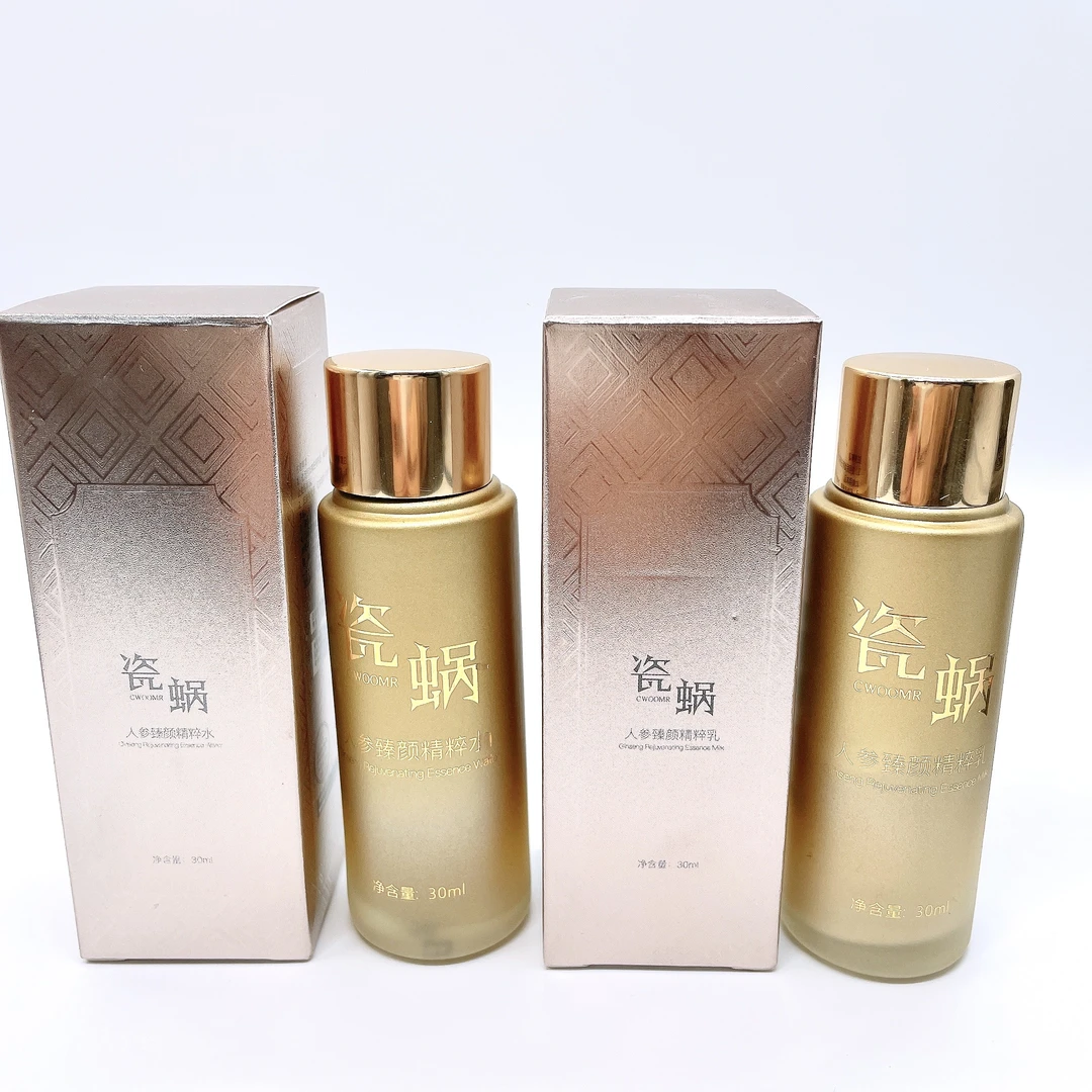 瓷蜗人参水30ml➕人参乳液30ml