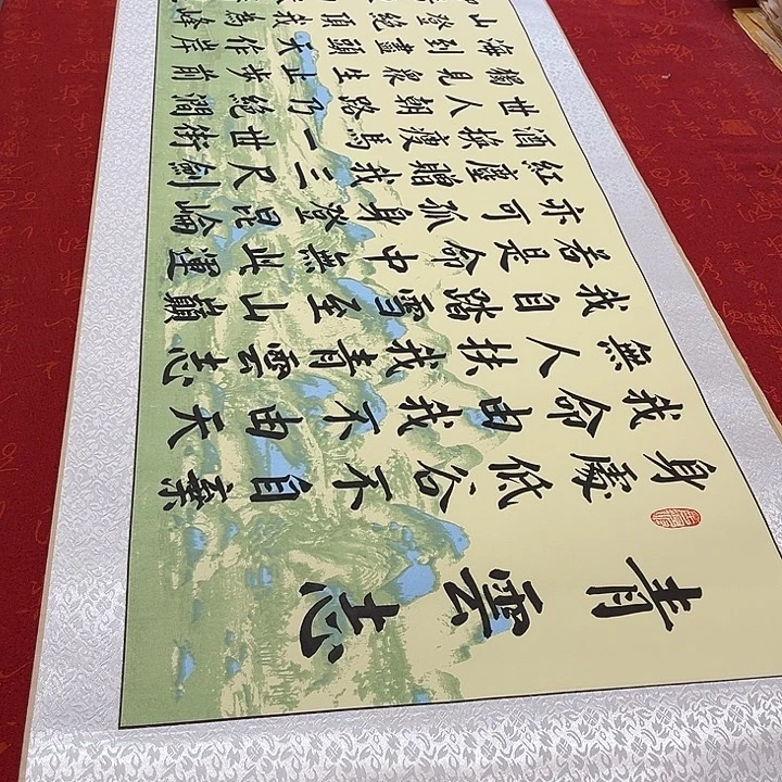 书法青云志卷轴绿山水轴5号205✖️50厘米左右