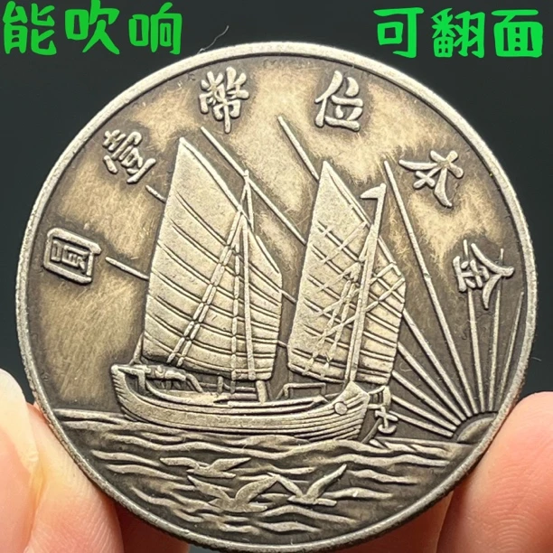 孙中山二十一年船洋金本位 能翻面吹响文创复古工艺品带盒子发货