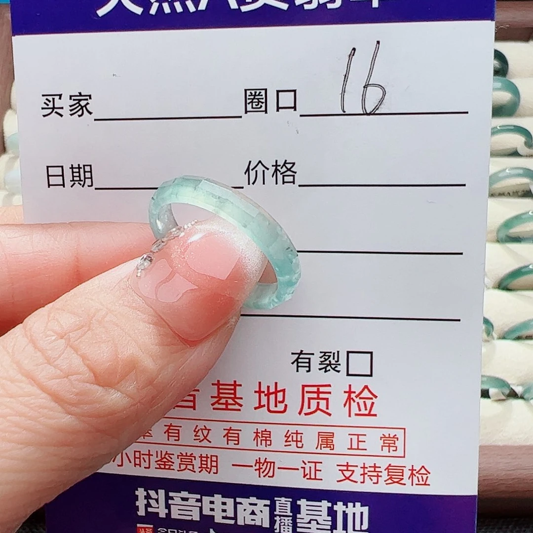 未镶嵌戒指翡翠翡翠