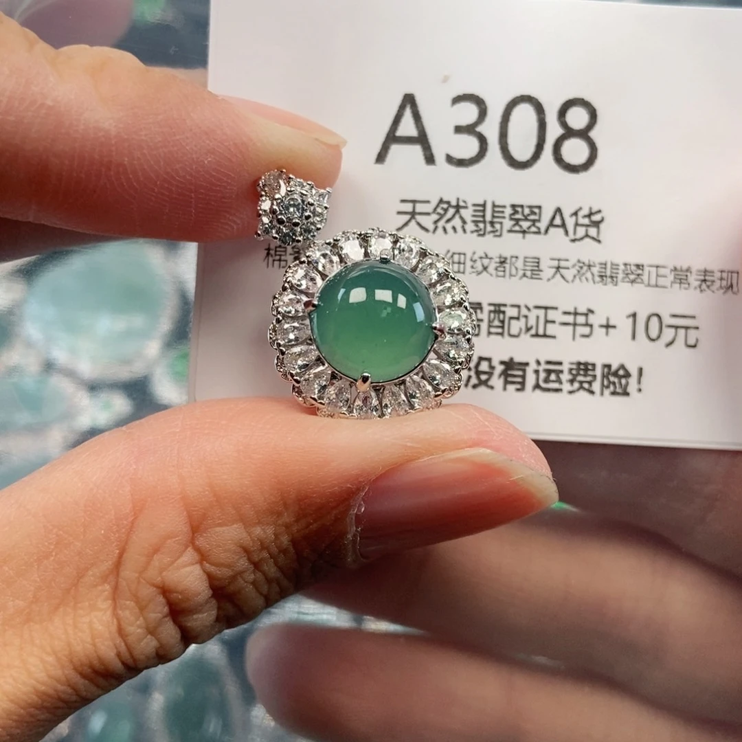 【闪购商品】翡翠吊坠(不含链)未镶嵌