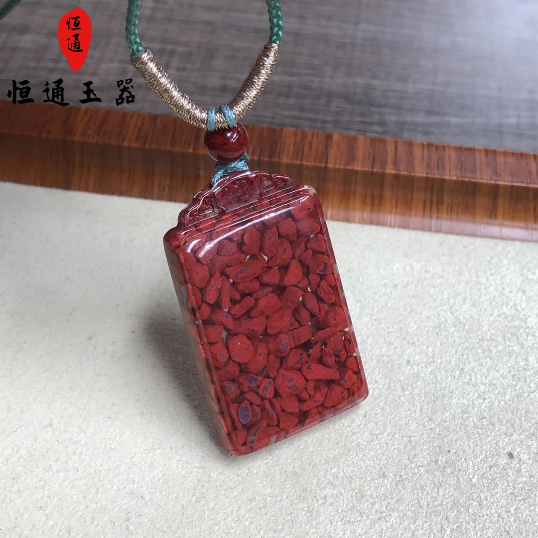 天然辰砂平安无事牌38*23*6mm 140 2号