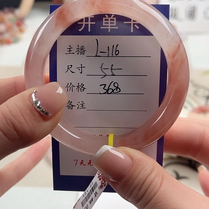 石英质玉手镯未镶嵌