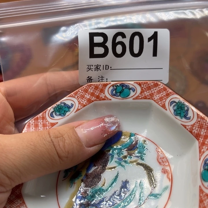 五*~601。    3个。