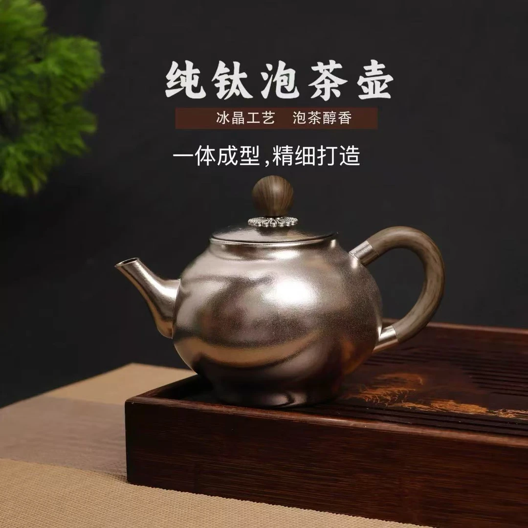 纯钛370ml焖茶壶泡茶壶旅行家用煮水茶具套装便携创意中国风设计