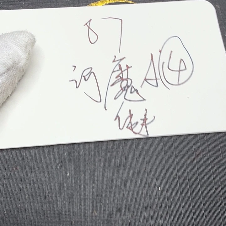 星月菩提吊坠河魔a4