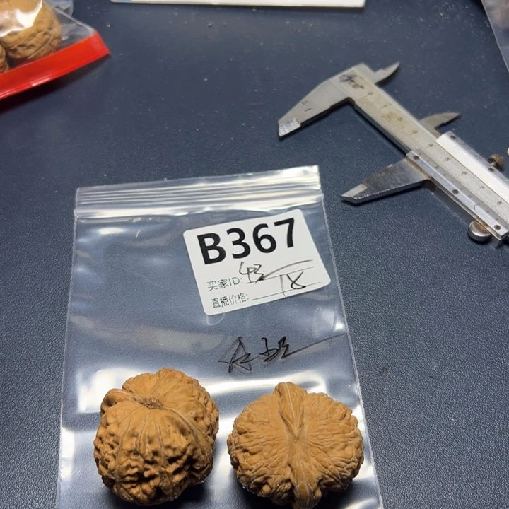 核桃把件好咯好咯