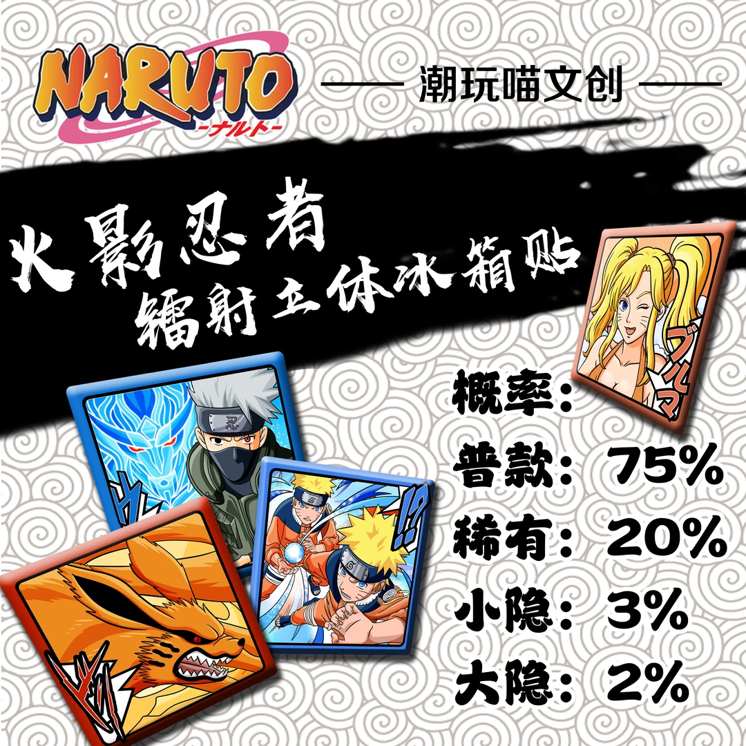 新忍福利拍三送三