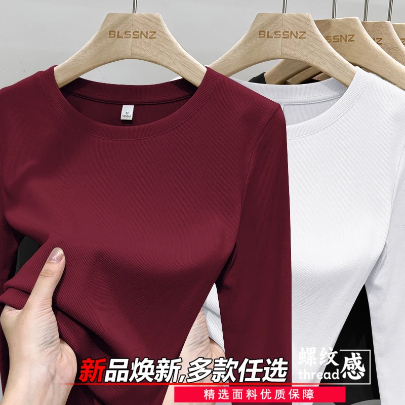 2025年春秋新款螺纹长袖大圆领打底衫女士修身妈妈款内搭纯色体恤