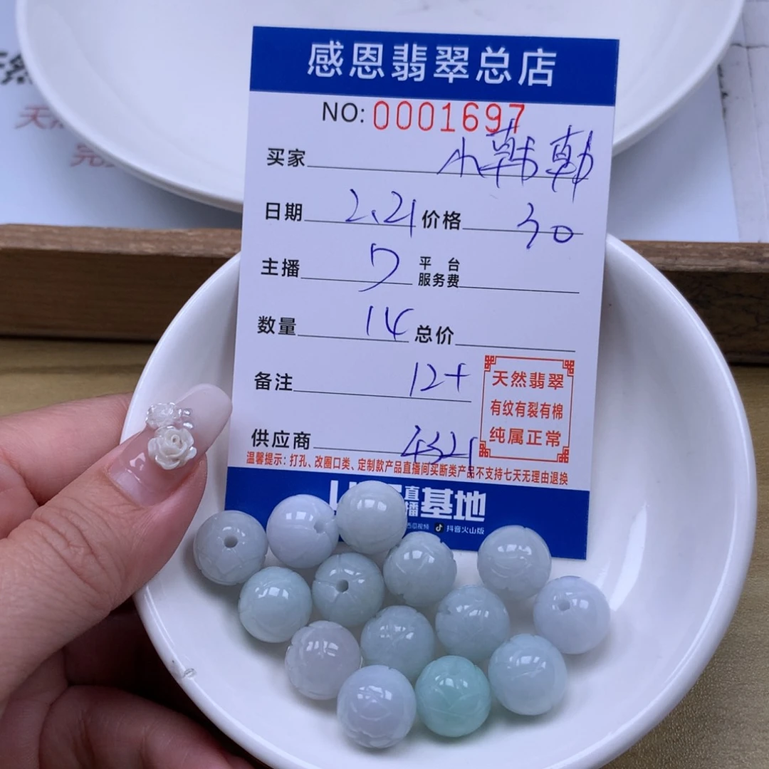 翡翠手链足铂镶嵌小*韩