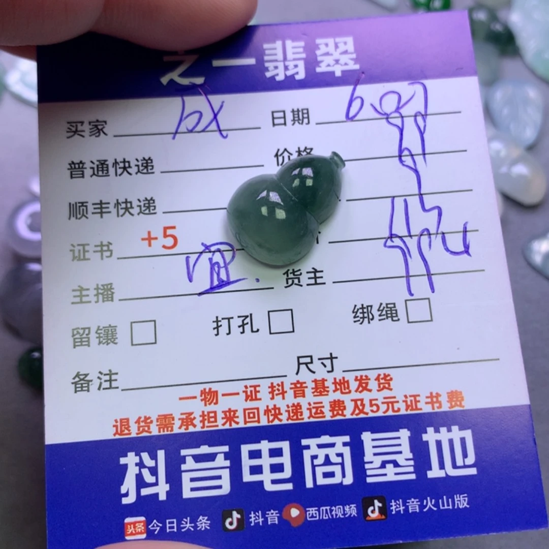 翡翠未镶嵌颈饰成*.