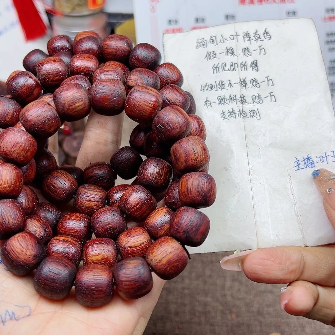 藤类降真香缅甸东枝料明黄油1314特价