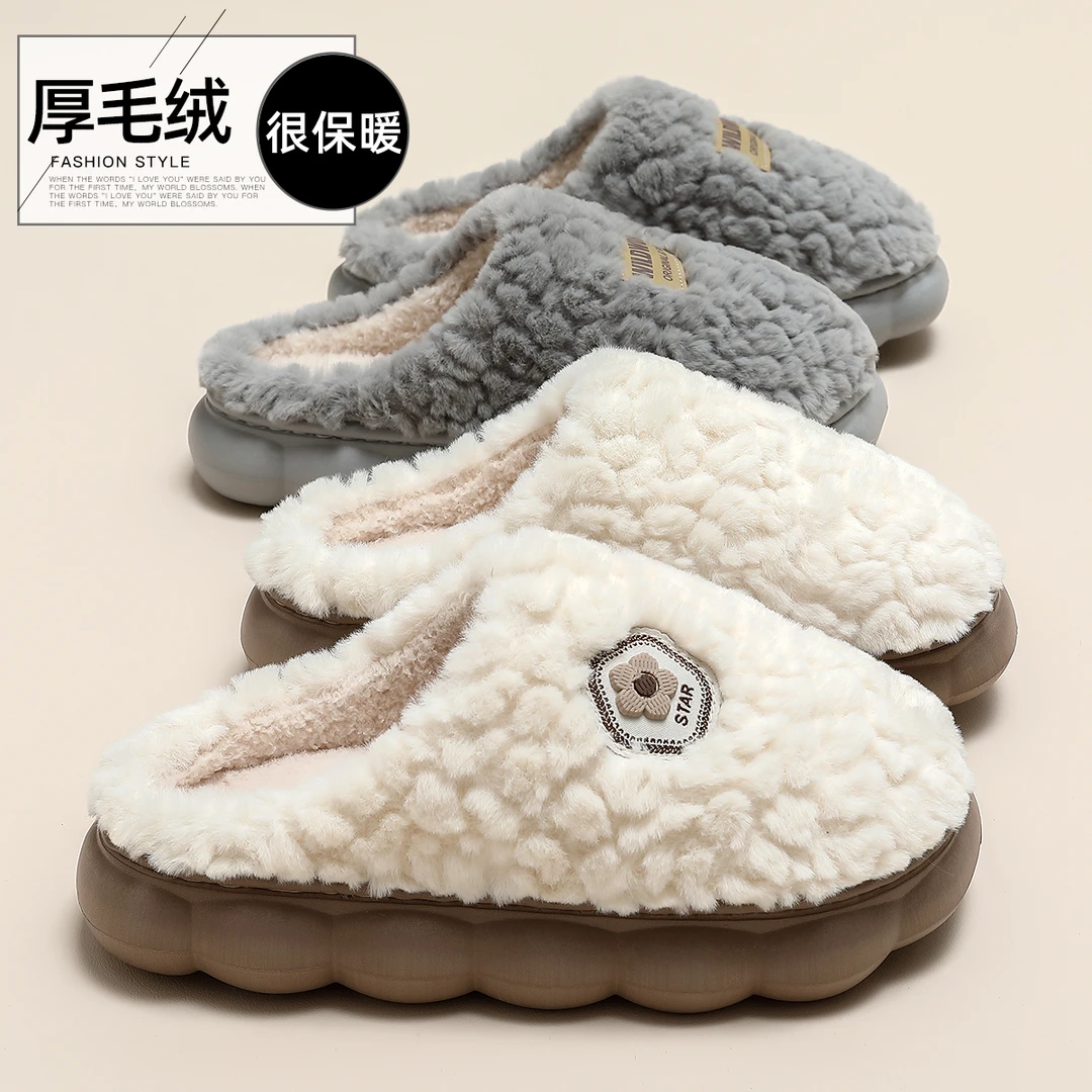 FZT爆款踩屎感棉拖鞋男款家居室内防滑防臭厚底毛绒情侣棉拖鞋女