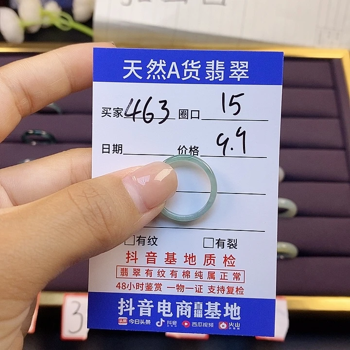 翡翠戒指未镶嵌翡翠戒指无镶嵌463
