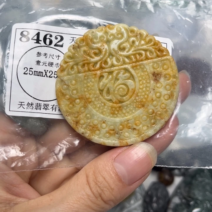 翡翠未镶嵌吊坠(不含链)8462