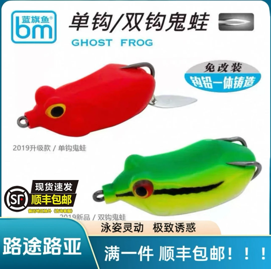 蓝旗鱼 单/双钩雷蛙高背树脂打黑远投竞技雷蛙路亚假饵