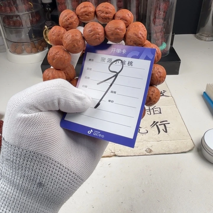 文玩核桃手串小核桃9