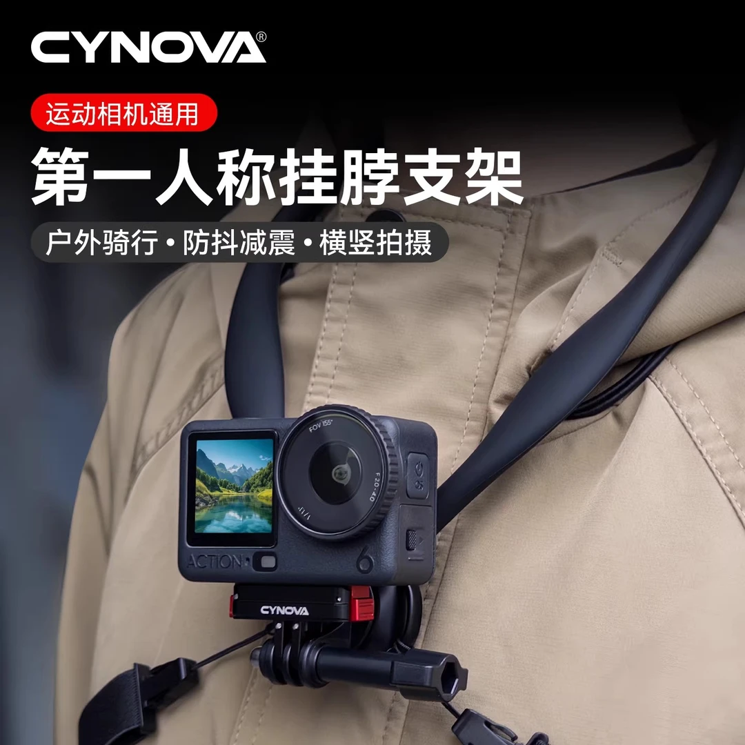 适用大疆运动相机Action6挂脖支架便携快拆挂脖胸前拍摄支架通用