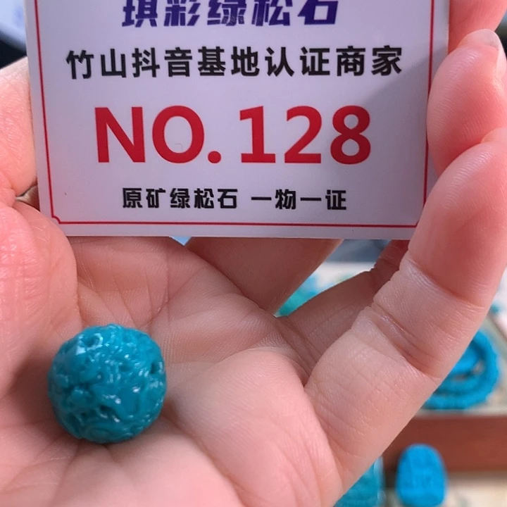 未镶嵌绿松石珠宝奇石