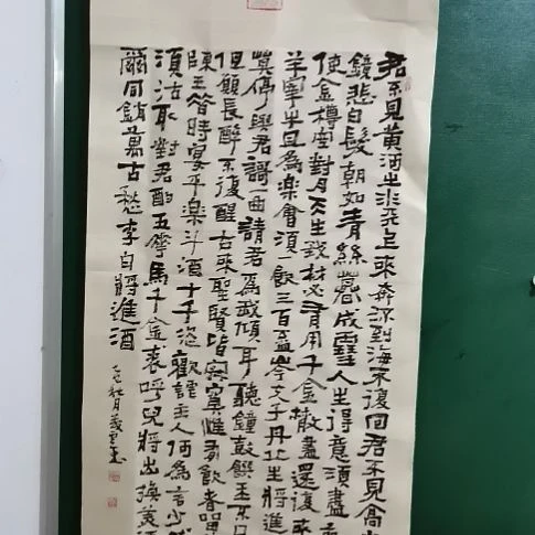 书法三尺将进酒。。。。