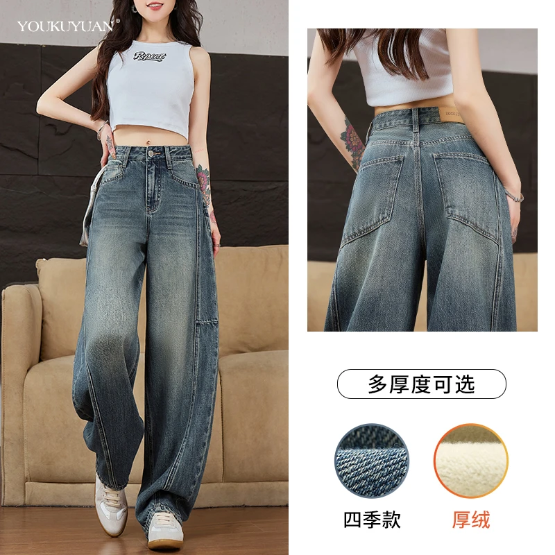 优裤缘高腰加绒弯刀牛仔裤女2025冬季新款百搭时髦拼接垂感阔腿裤