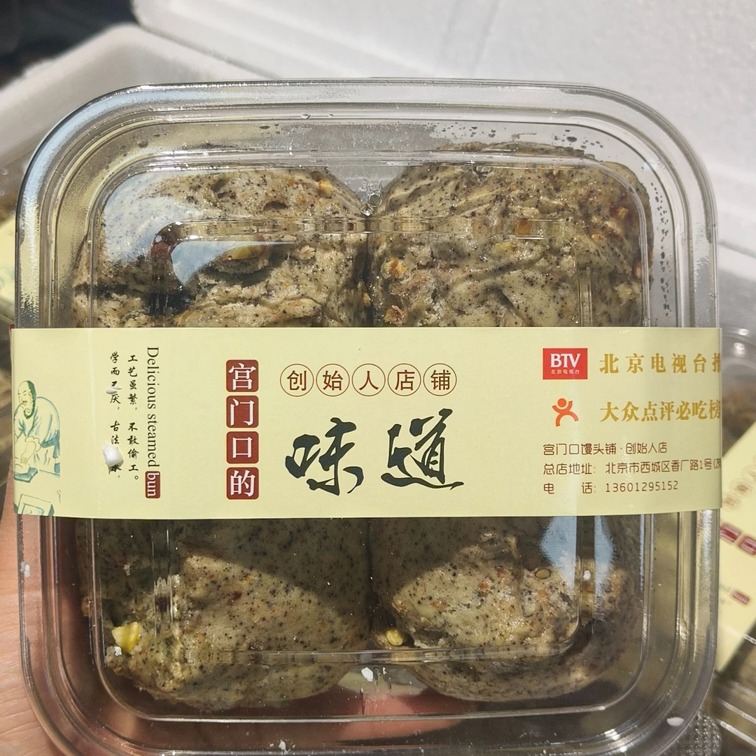 【鲜果速送】北京宫门口杂粮麻蓉包一盒4个（冷冻200克左右）