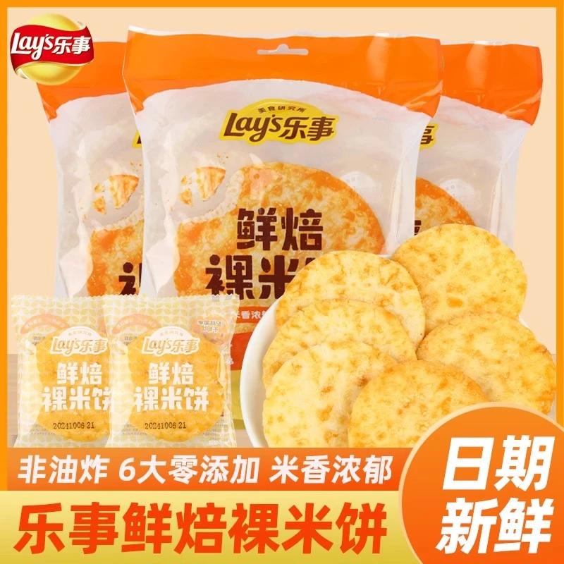 乐事 鲜焙裸米饼80g/4包
