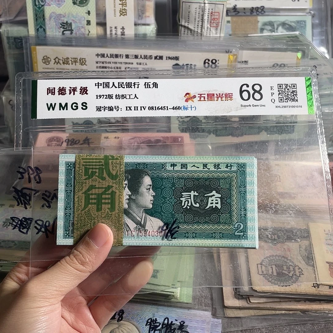 1980年两角全新100张连号，号码随机，全新保真