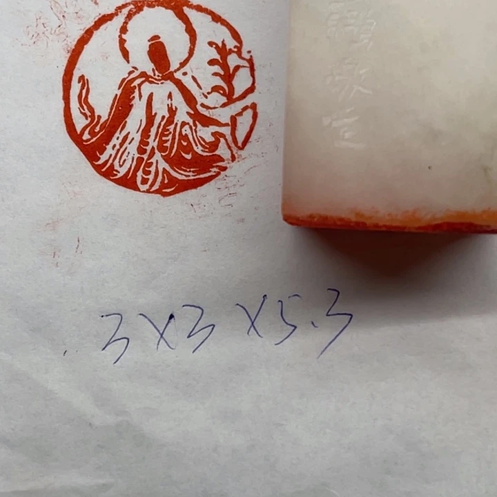 昌化石印石造像印