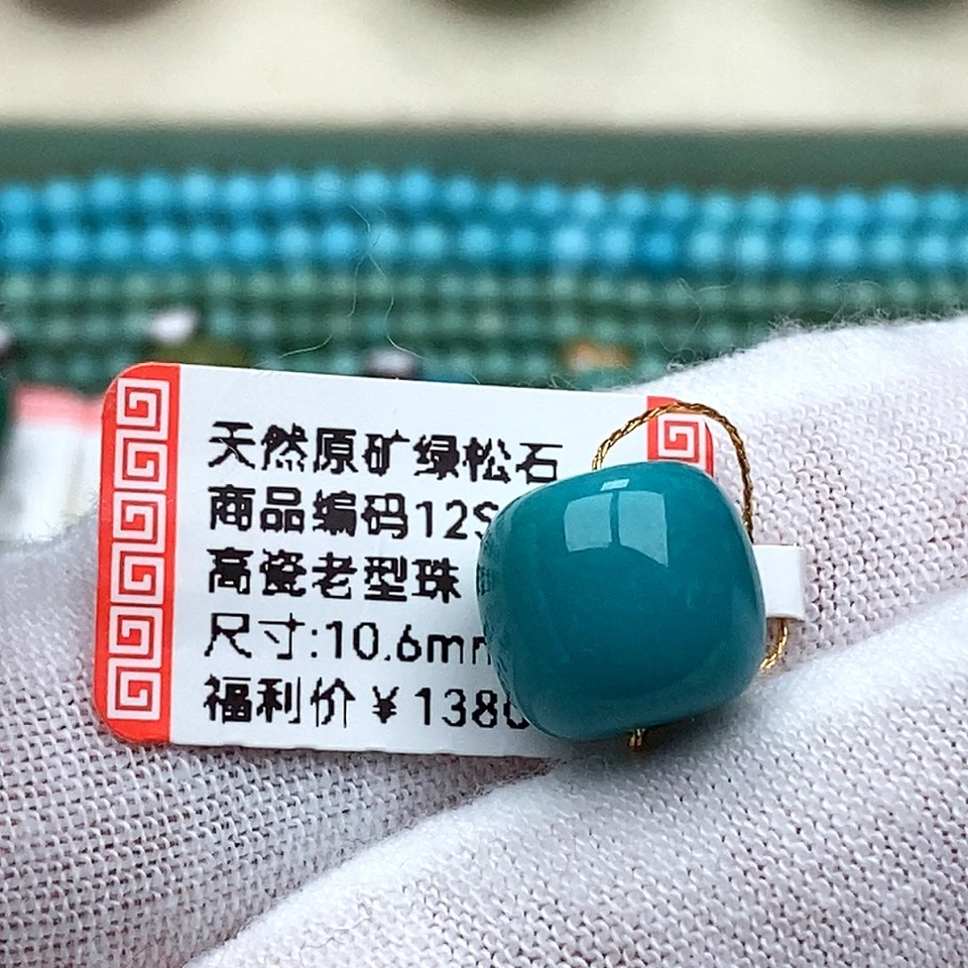 保***明绿松石未镶嵌珠宝奇石