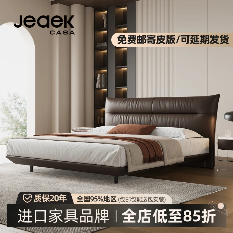 【jeaek马丁床】意式极简主卧室软包真皮大床2025款高端双人婚床