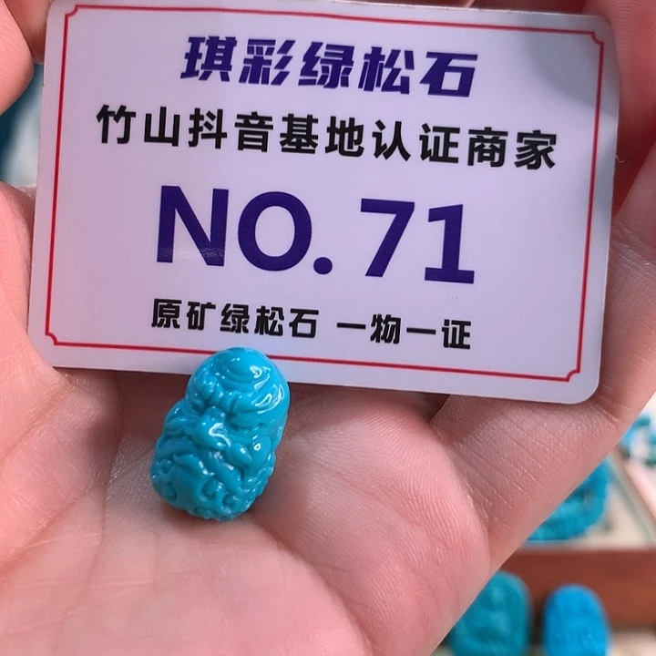 未镶嵌绿松石珠宝奇石