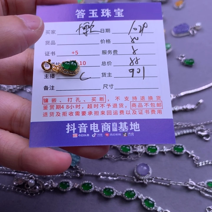 颈饰未镶嵌翡翠懒****.