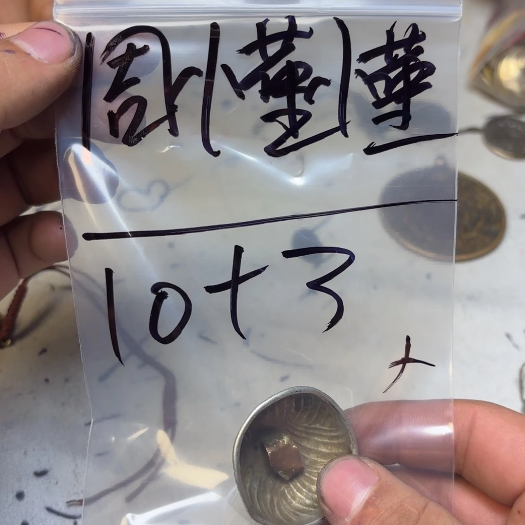 周***董泥塑藏地金刚菩提念珠周懂懂