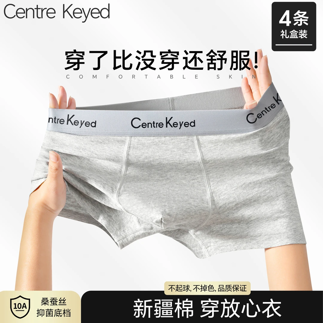 【礼盒装】Centre Keyed纯棉男内裤大码舒适2025新款10A抗菌四角裤